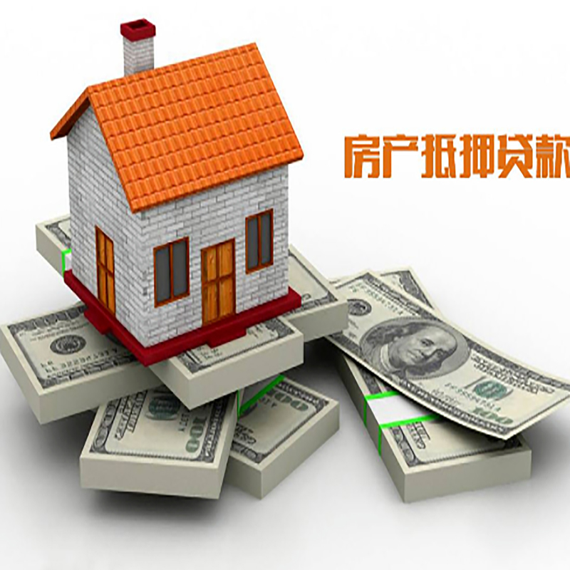 北仑影响房屋抵押贷款评估额度的因素--重庆房屋抵押贷款