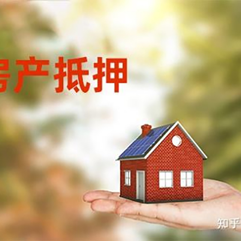 北仑房子抵押贷款流程|银行抵押贷款|房产抵押贷款