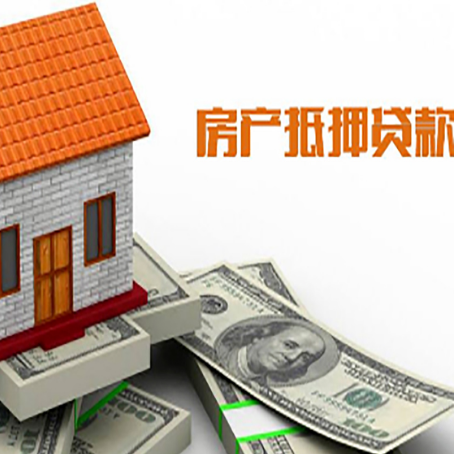 北仑房屋抵押贷款后如何办理保险?
