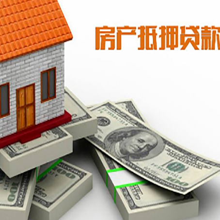 北仑房屋抵押贷款的条件？