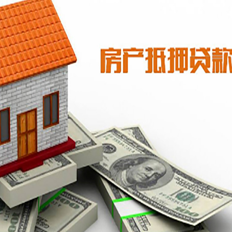 北仑房子抵押贷款怎么贷？