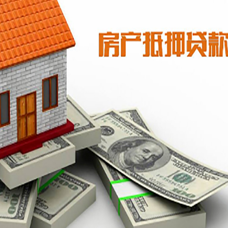 北仑房产抵押贷款怎么办理？
