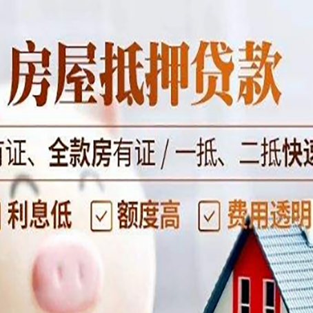 北仑贷款中介公司新渝启服要的资料