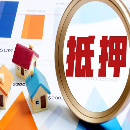 北仑房屋抵押贷款额度的因素有哪些?