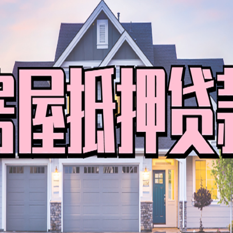北仑贷款中介公司新渝启服优势很大