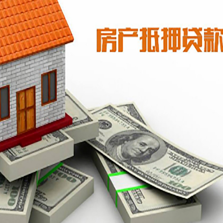 北仑房屋抵押贷款需要哪些手续和条件?