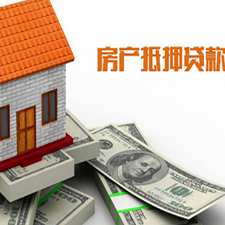 北仑房屋抵押贷款利率全解析