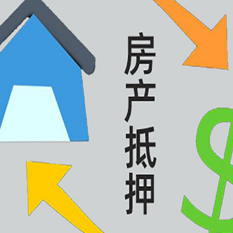 北仑按揭房抵押贷款要满足什么条件?