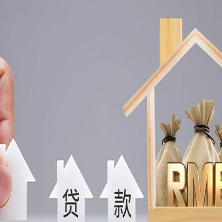 北仑房子抵押贷款有哪些常见的抵押物?